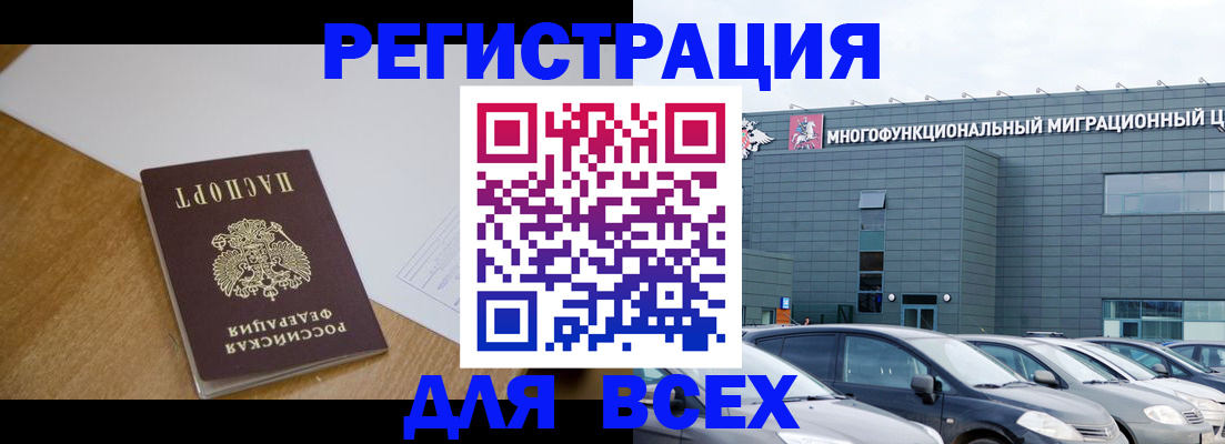 временная регистрация 2026 в Подольске